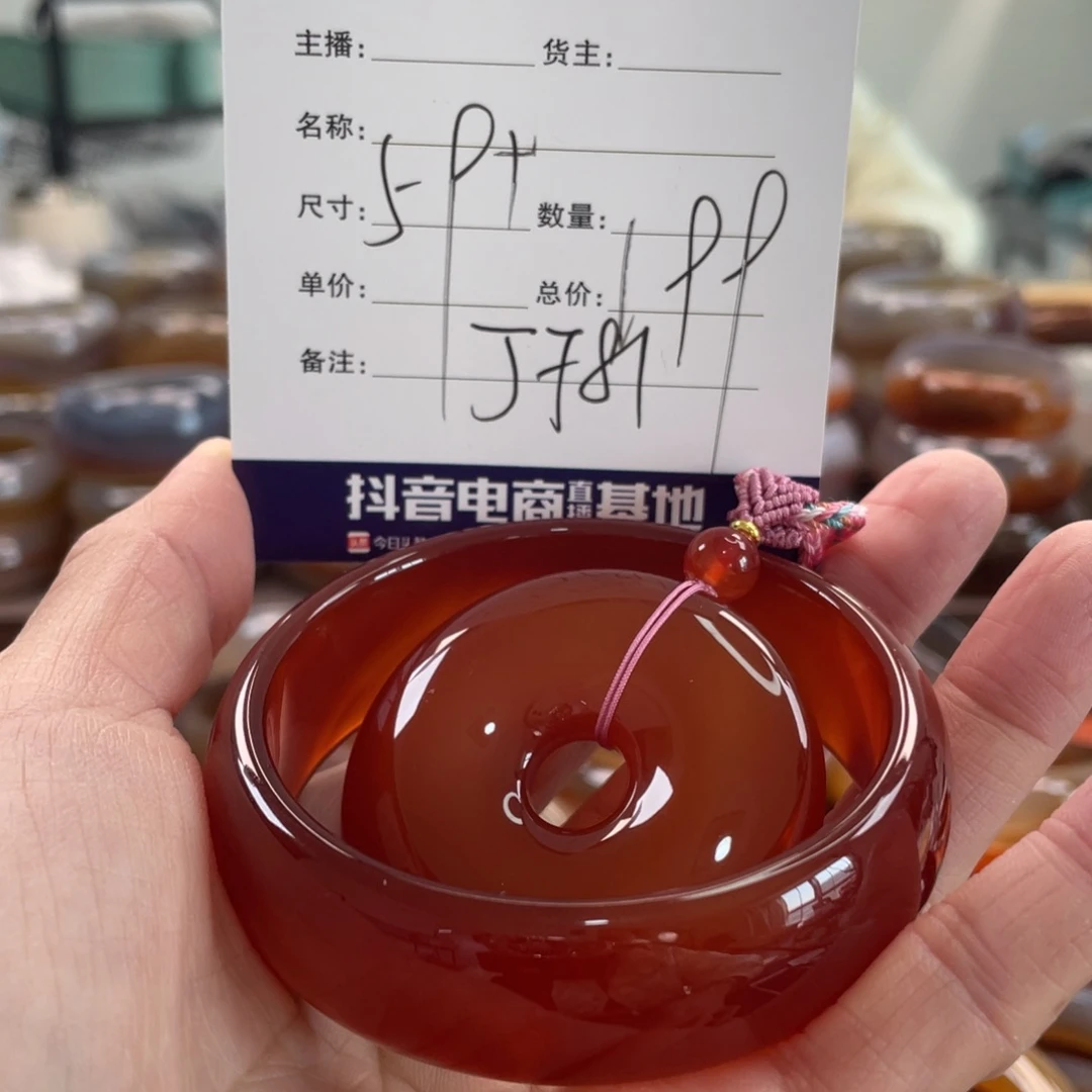 玛瑙/玉髓未镶嵌手镯