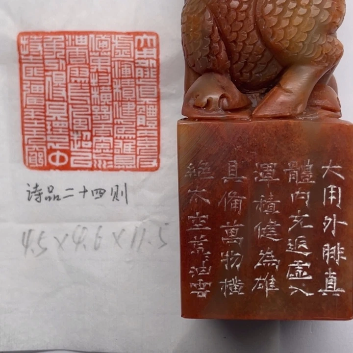 青田石印石诗品二十四则
