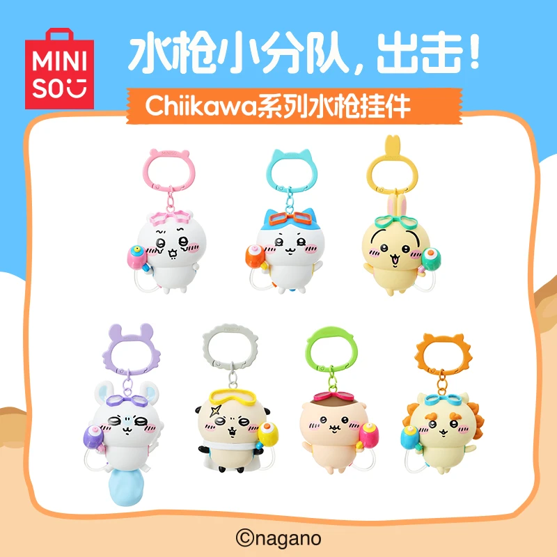 【名创优品】Chiikawa系列水枪挂件