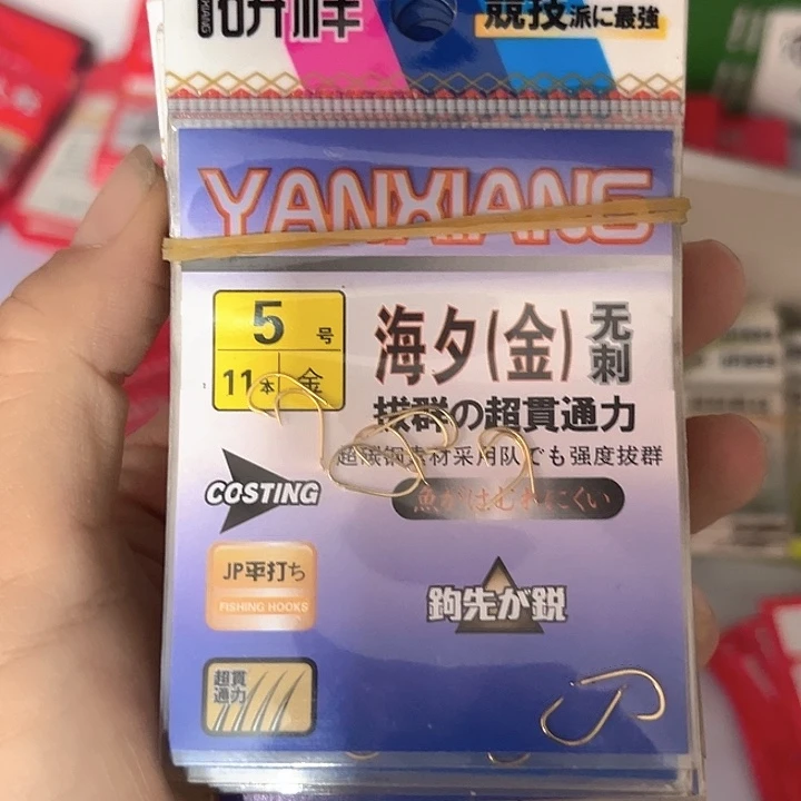 无刺海夕5号发10包