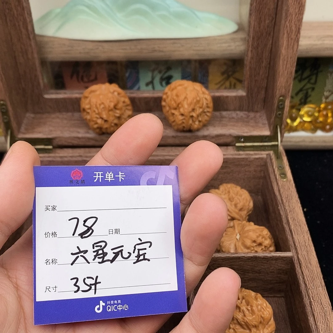 把件文玩核桃六星元宝