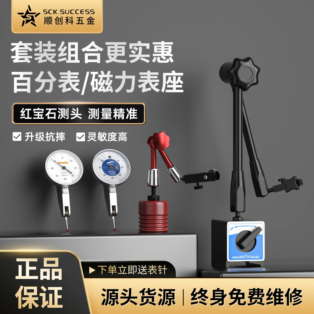 银狐百分表万向磁力表座一套磁性杠杆百分表支架进口磁力座校表