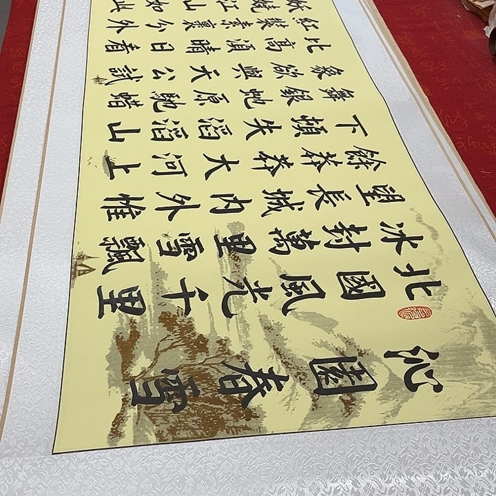 书法北国卷轴米色205✖️50厘米左右
