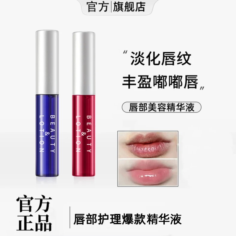 【院线同款】唇部精华油液滋润养护淡化唇纹保湿学生唇釉滋养防干裂