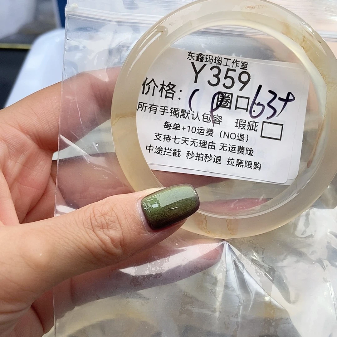 手镯玛瑙/玉髓未镶嵌菜*吖359