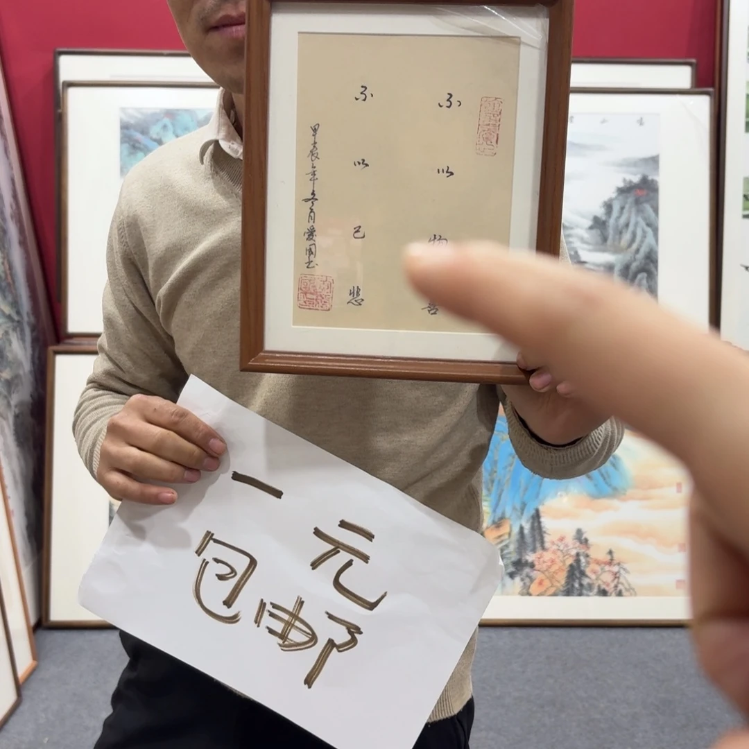 国画带框绘画作品