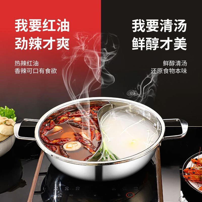 加厚不锈钢鸳鸯锅家用火锅锅具电磁炉火锅专用锅火锅盆吃火锅锅