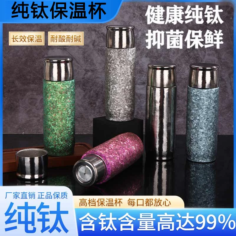 纯钛双层真空保鲜抑菌高档大容量420毫升便携温显保温保冷杯送礼