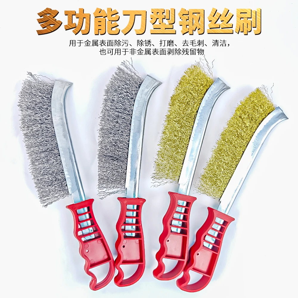 钢丝刷不锈钢刀型带柄铜丝刷工业除锈打磨神器厨房烧烤架清洁刷子