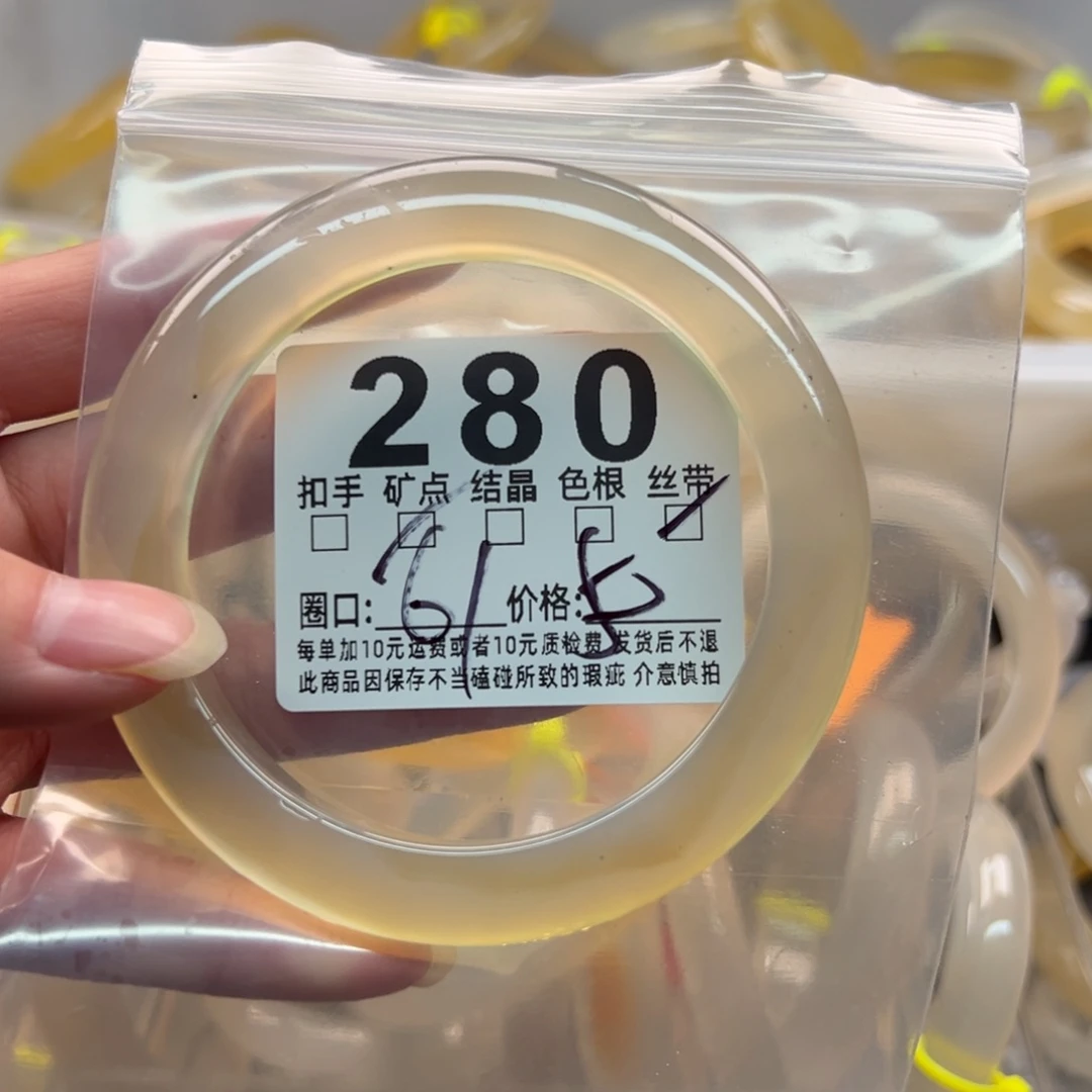 玛瑙/玉髓未镶嵌手镯280