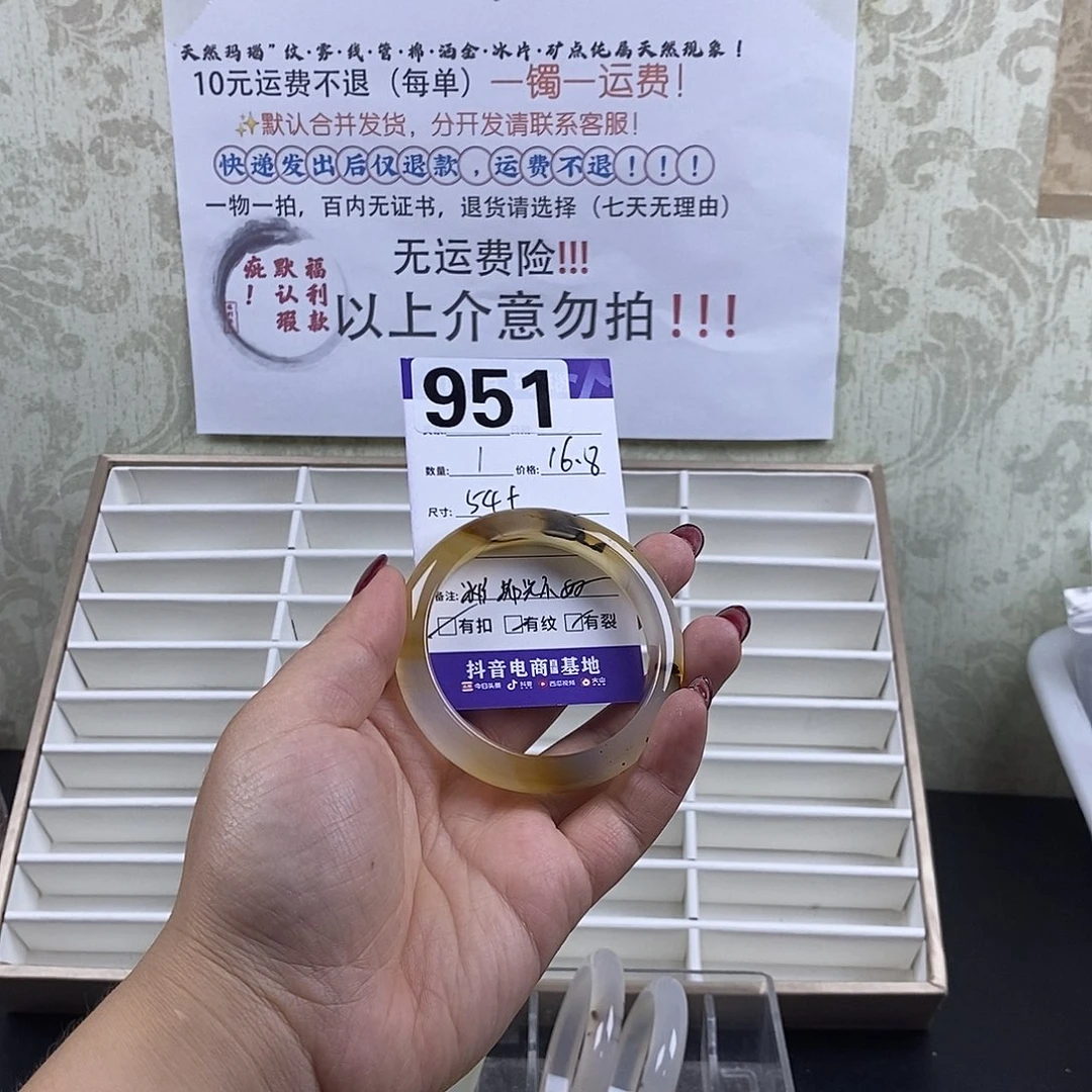 玛瑙/玉髓手镯未镶嵌一**五