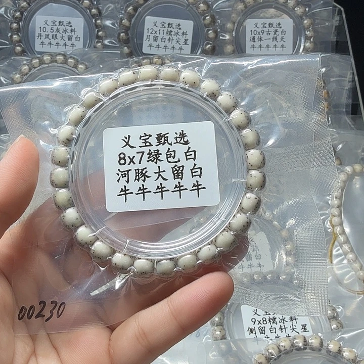 星月菩提手串11111111111111111