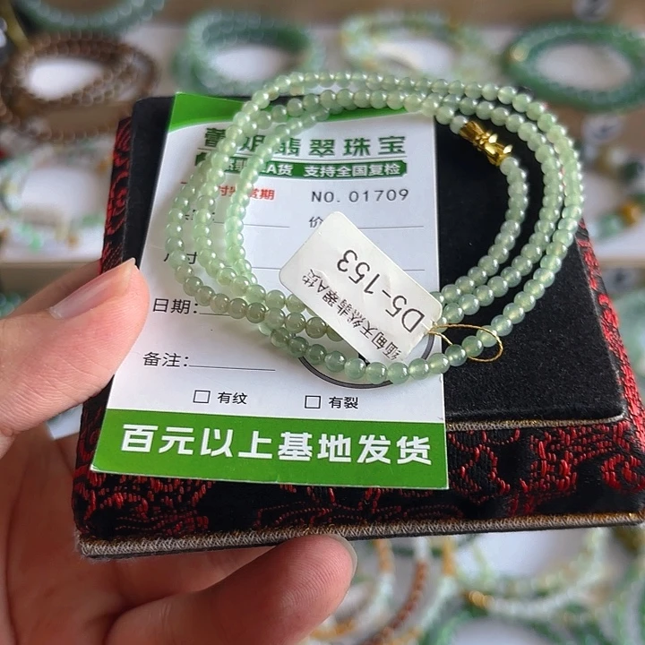未镶嵌手链翡翠手串1709