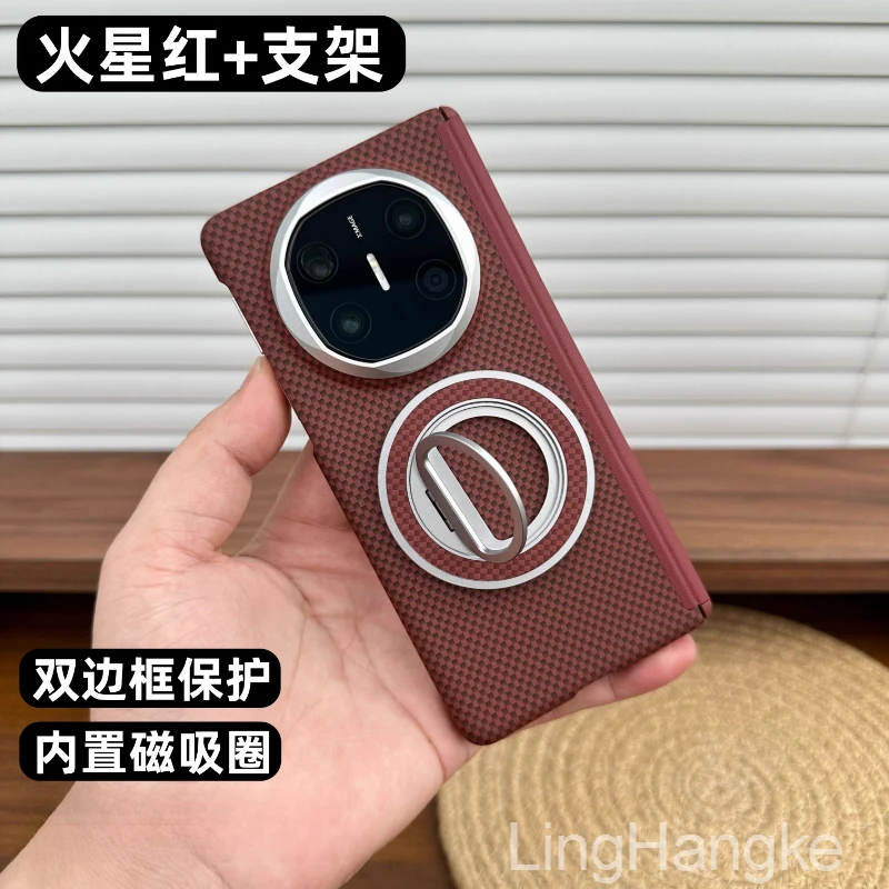 适用华为MateX6手机壳新款仿凯夫拉纹理双中轴x5碳纤维纹磁吸支架
