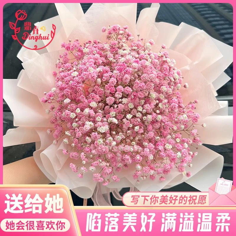 【每周一花日常家居用花】粉色满天星花束家居花单枝生活插花1束礼品花