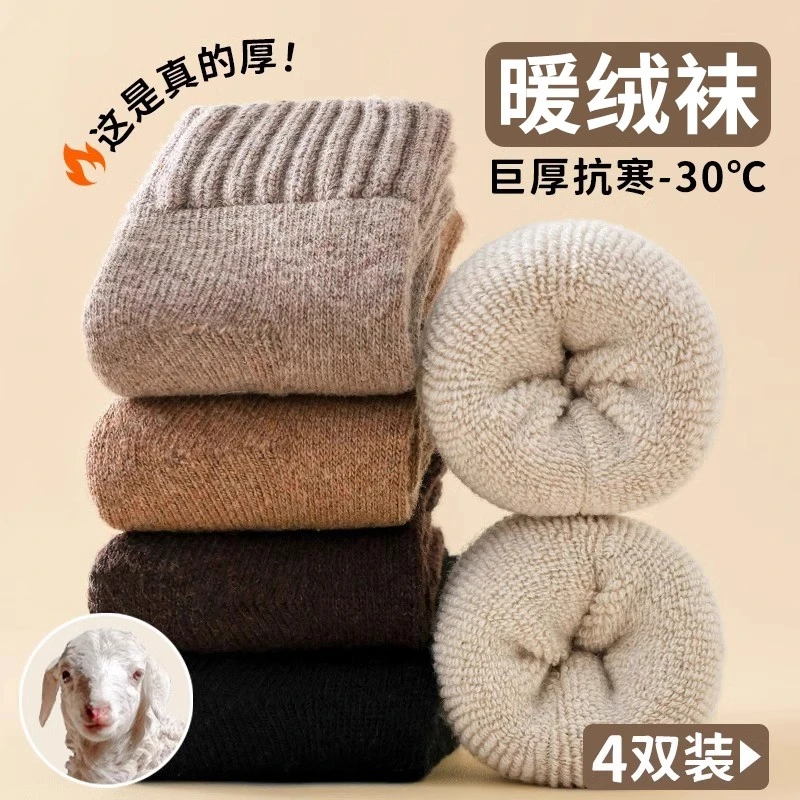 袜子女秋冬款中筒袜加厚毛巾袜保暖羊绒袜冬天睡觉羊毛袜棉袜抗寒