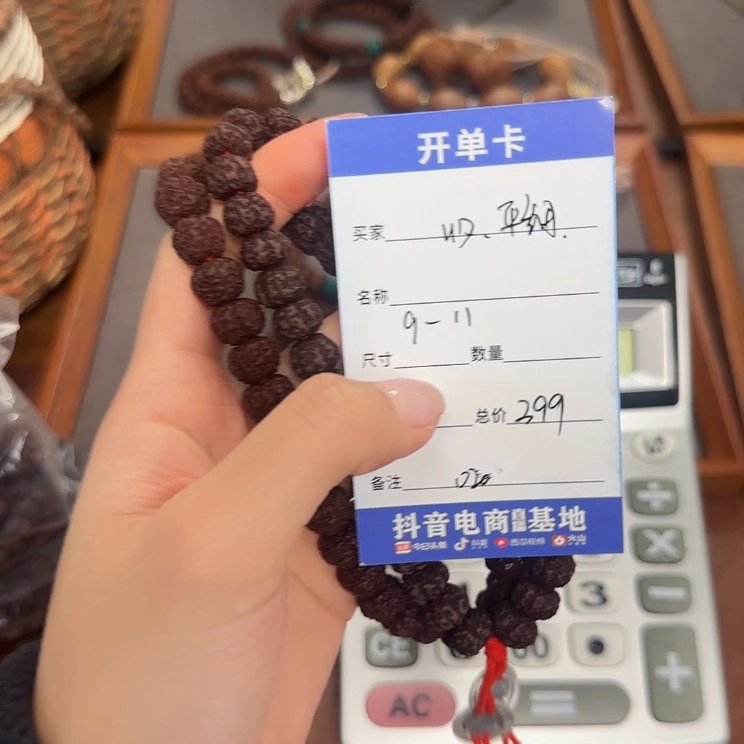 吊坠金刚菩提收藏平细 020