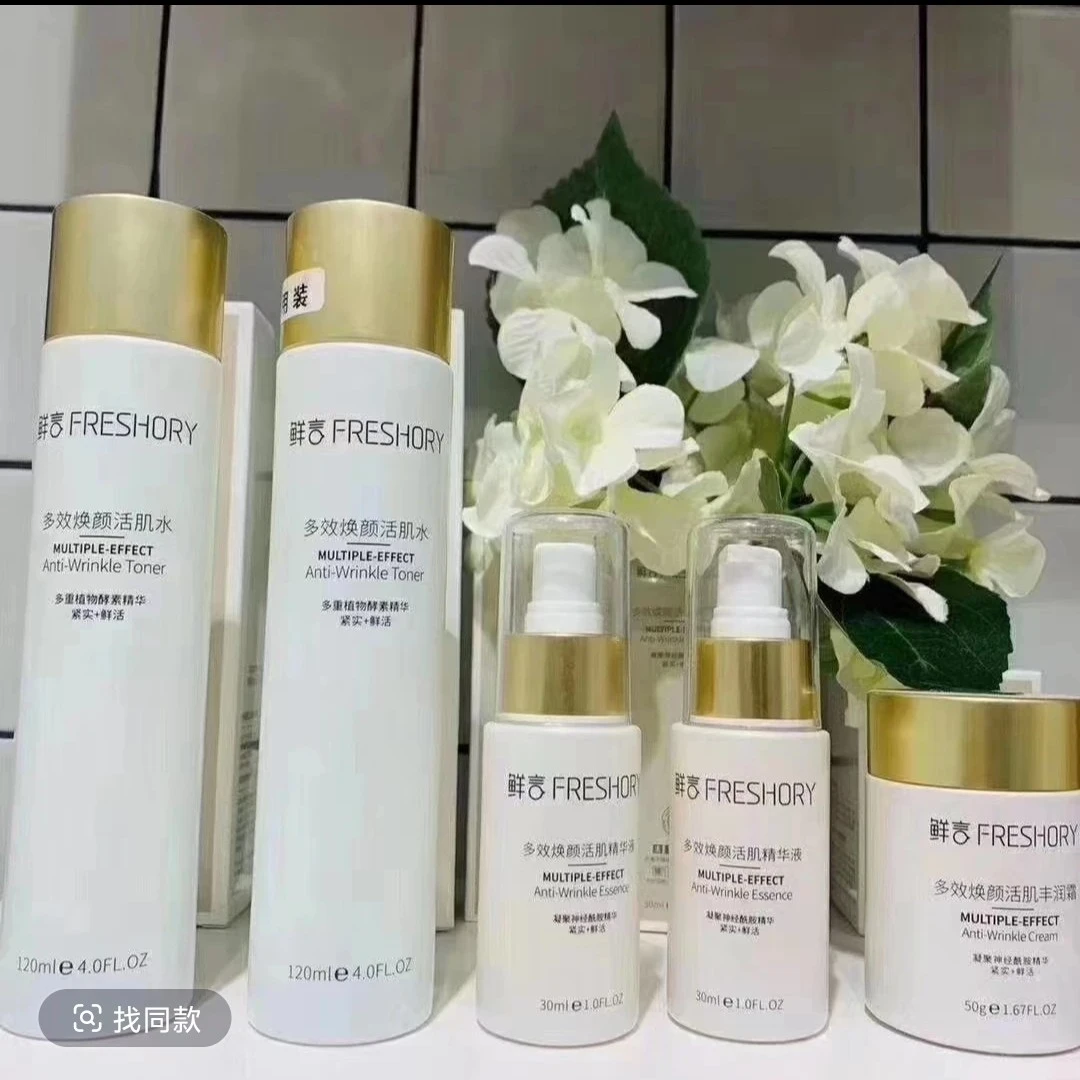 鲜言科技鲜护肤品多效焕颜活肌水精华液霜系列补水保湿抗初老紧致