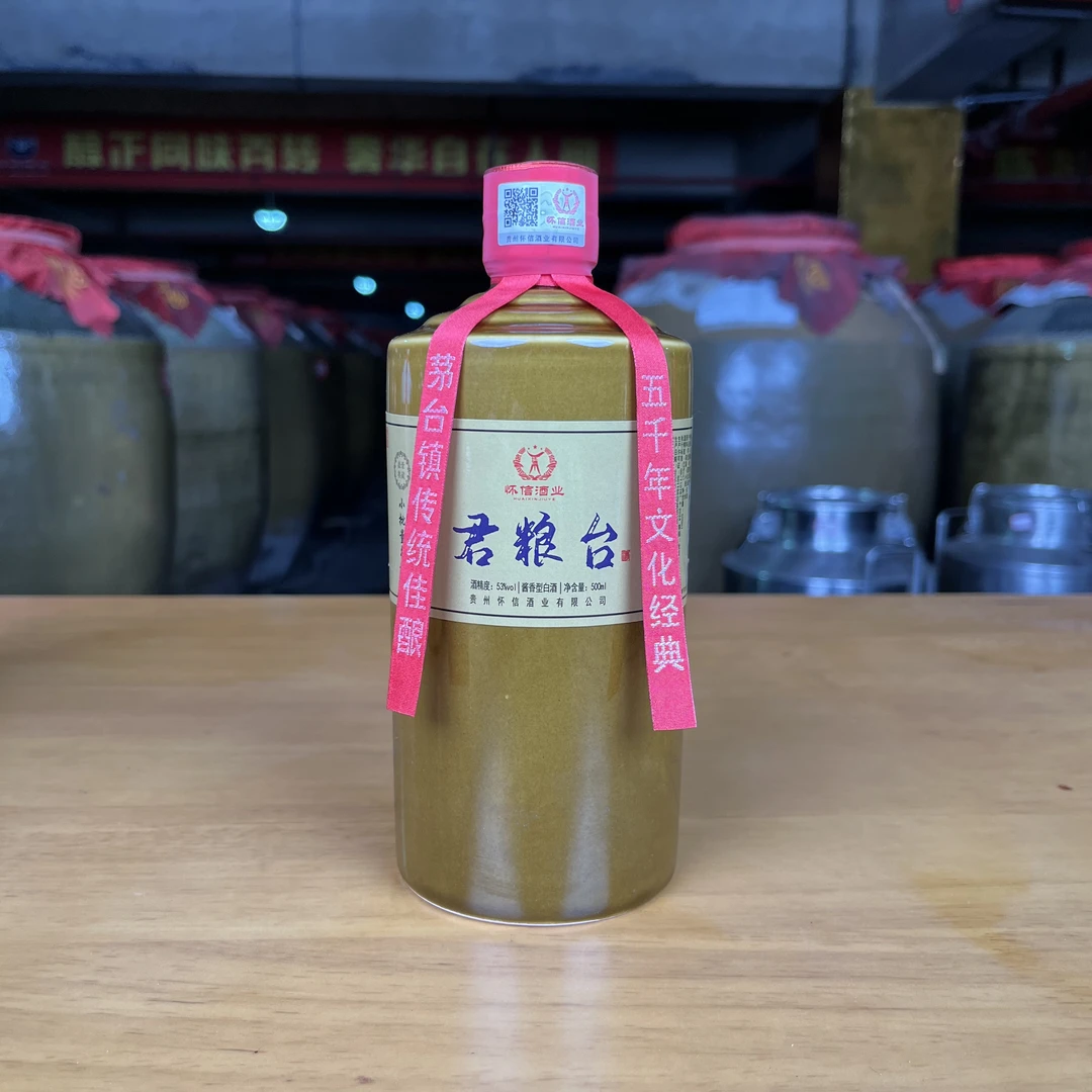 君粮台【国宴老酒】酒厂直供-贵州茅台镇酱香型纯粮坤沙酒53%Vol