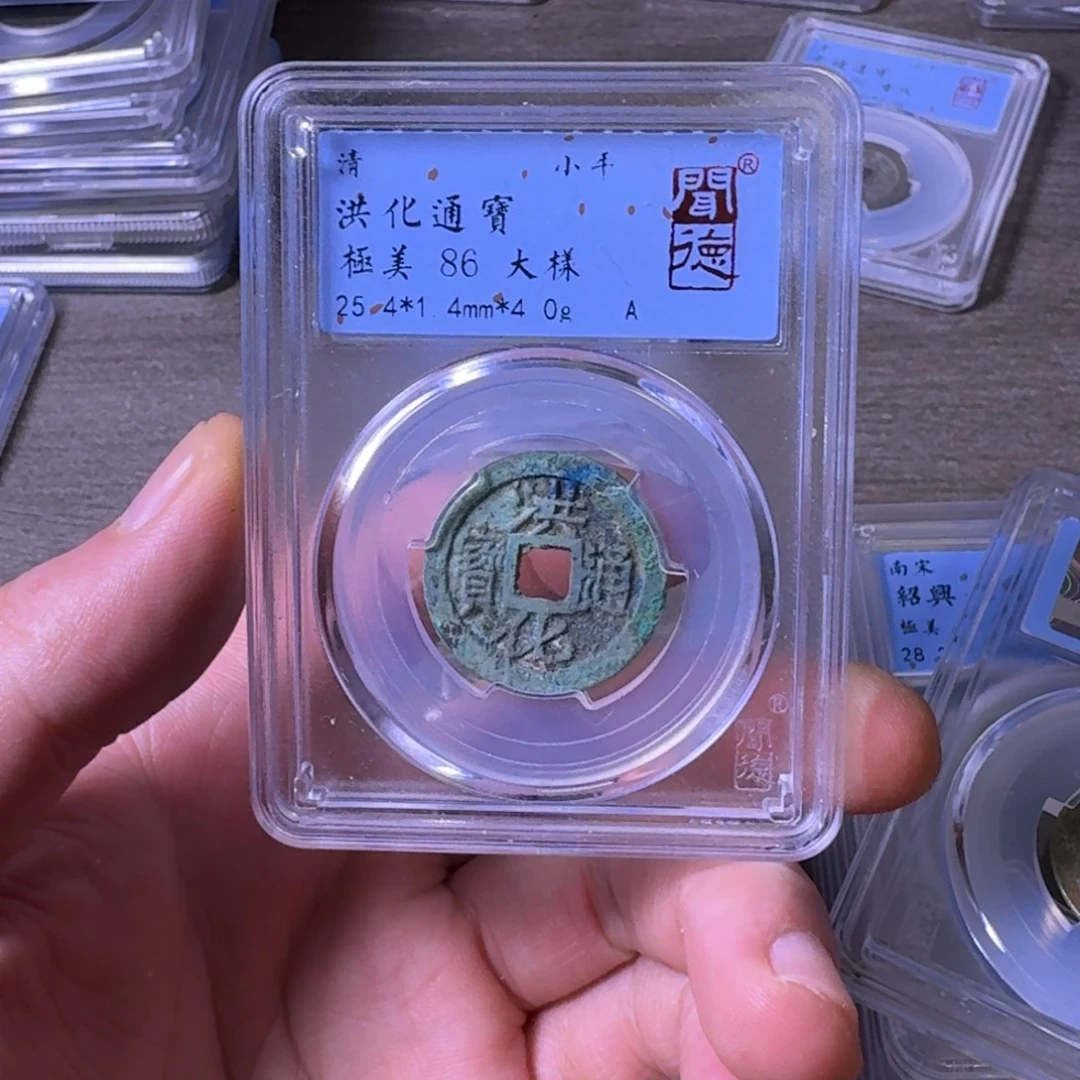 铜闻博文化洪化通宝