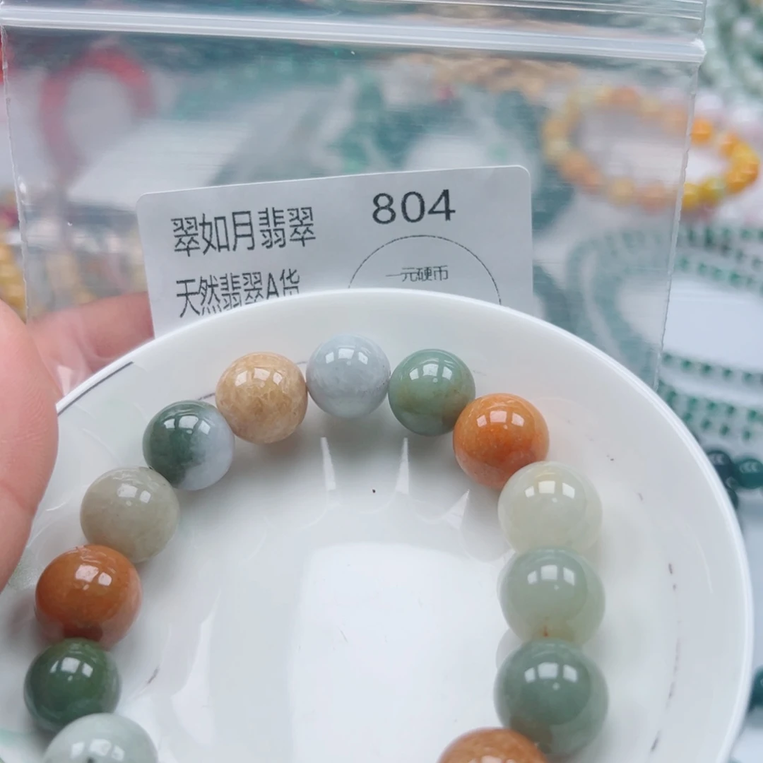未镶嵌手链翡翠翡翠