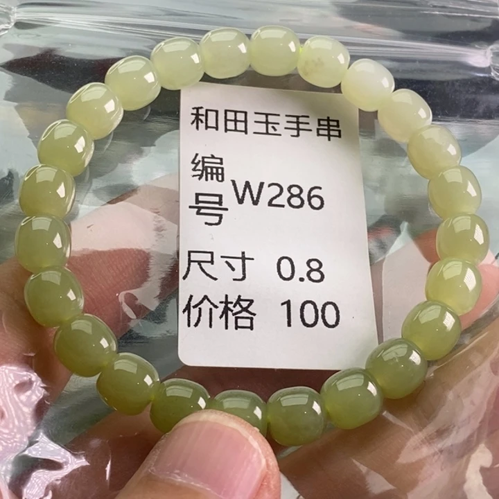 未镶嵌手链和田玉