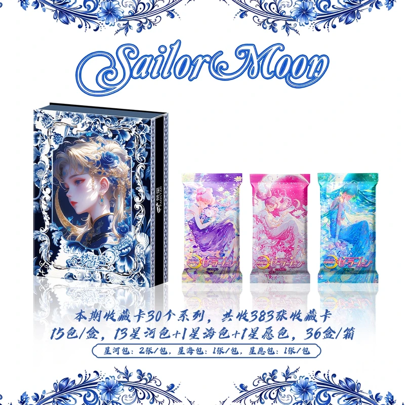 【CC/爽吃/04/08】星泽×梵星·美少女战士云梦星河卡牌默认代拆