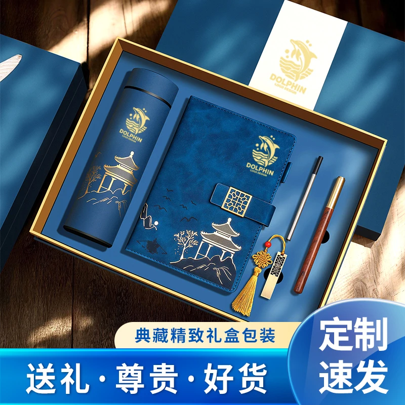 公司年会商务礼品定制logo送客户企业周年庆活动笔记本礼盒高档