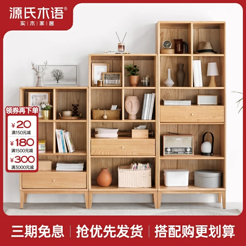 源氏木语实木书柜现代橡木书橱北欧书房收纳柜客厅置物柜Y84Y15