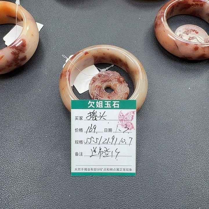 摇***闭石英质玉未镶嵌手镯