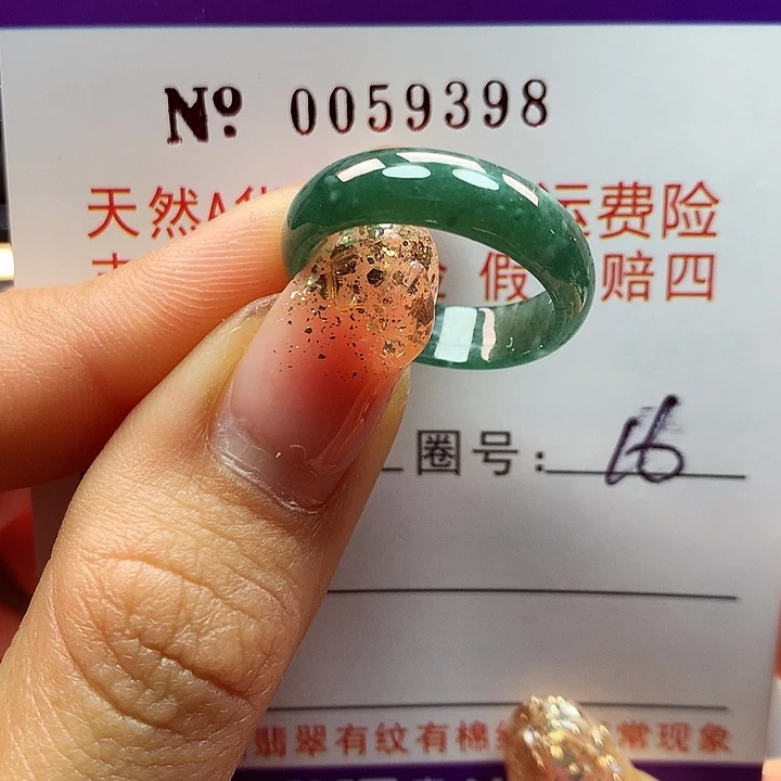 翡翠戒指未镶嵌拉派