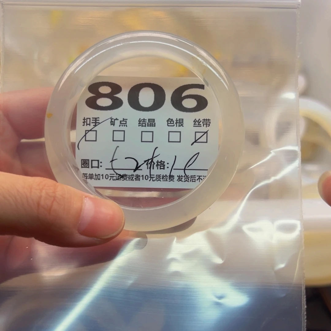 玛瑙/玉髓手镯未镶嵌806