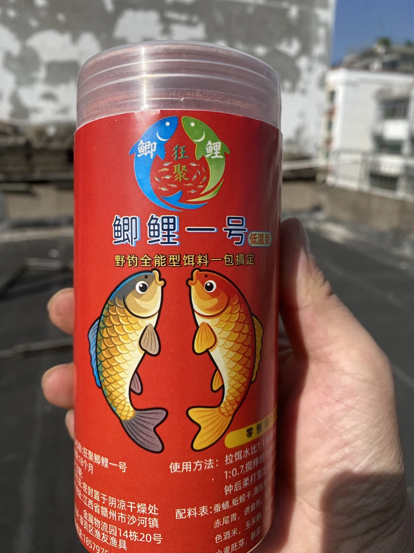 狂聚秋冬季鲫鱼鲤鱼草鱼鳊鱼翘嘴马口溪石斑饵料野钓黑坑竞技鱼饵