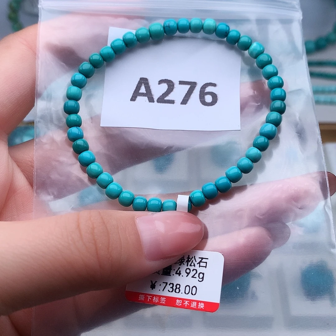 绿松石未镶嵌高瓷高色