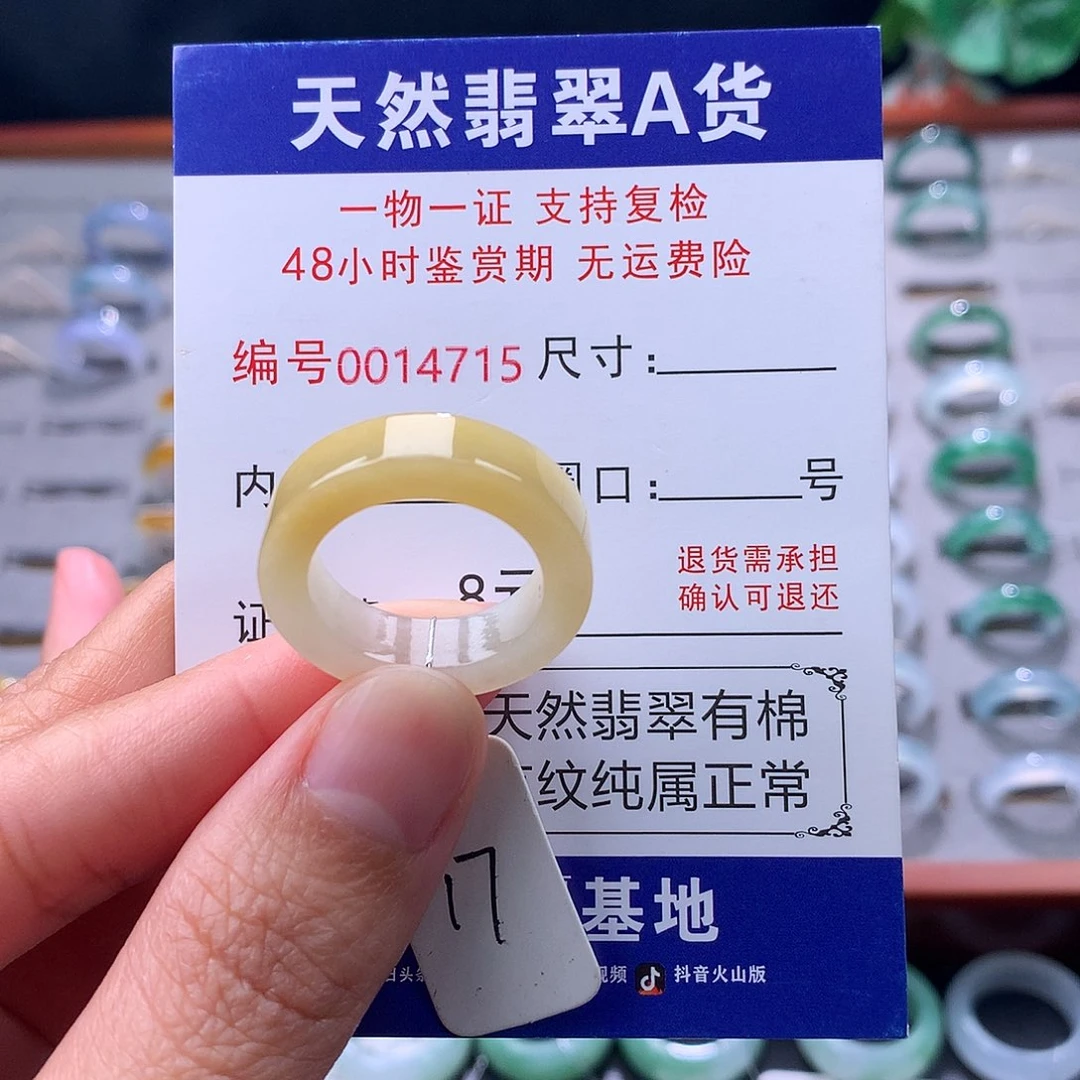 翡翠未镶嵌戒指缅料翡翠
