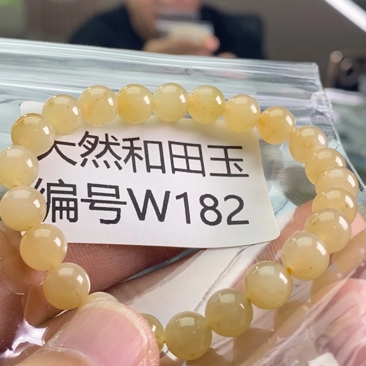未镶嵌手链和田玉