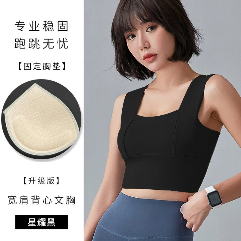 宽肩带固定一体杯女薄款跑步健身背心美背防震高强度瑜伽运动内衣