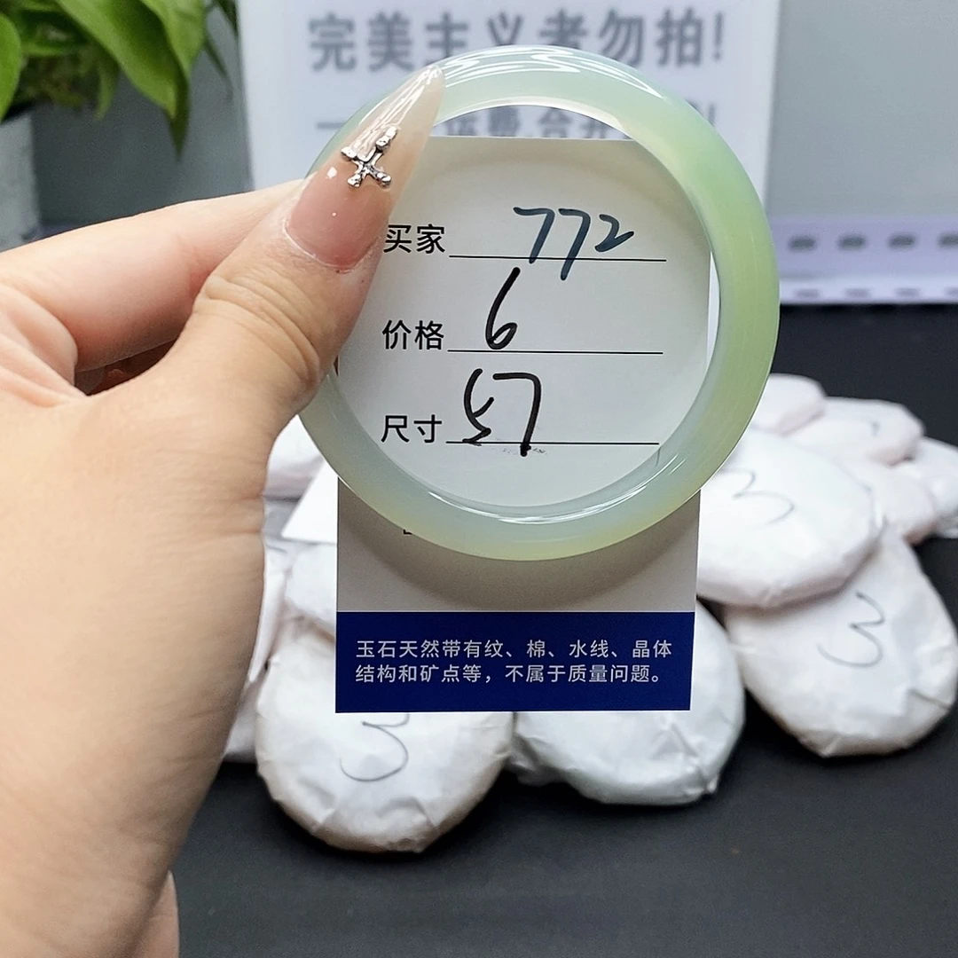 玛瑙/玉髓手镯未镶嵌772