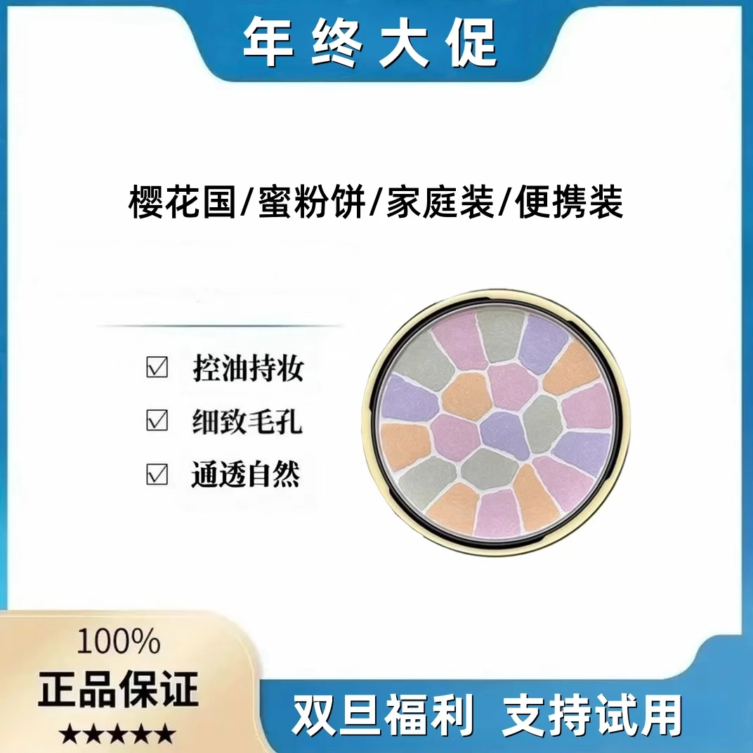 E大饼丝缎焕颜蜜粉饼持久控油定妆粉饼家庭装/便携装