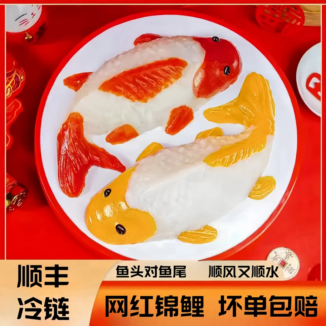 【顺丰包邮】锦鲤八宝饭年年有鱼年夜饭宴席糯米饭年货半成品豆沙