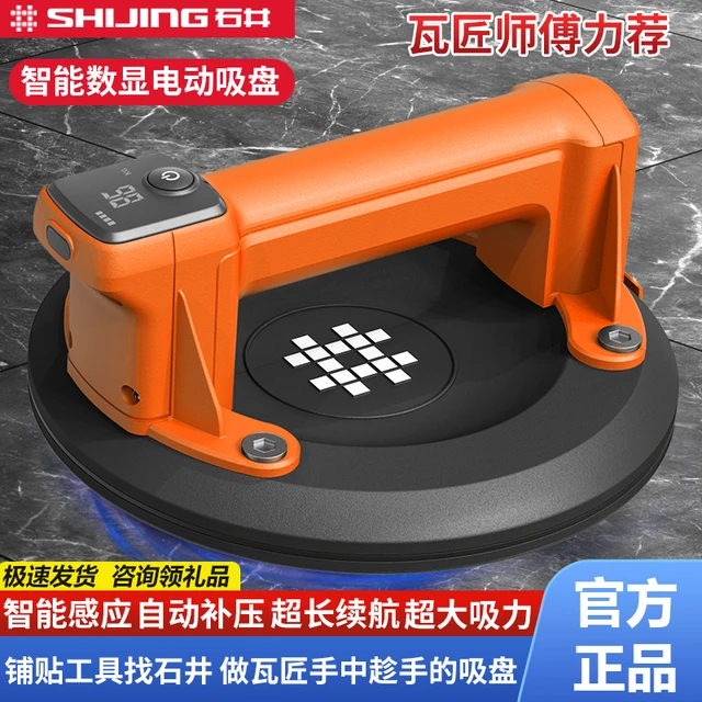 石井P610铝合金单爪吸盘自动启停真空吸盘P618A智能自动补气电动