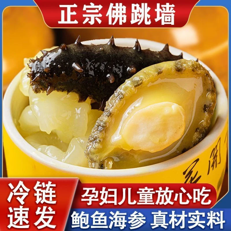 1汤铭煌 金汤佛跳墙 【到手6袋】加热即食海鲜海参熟食顺丰包邮