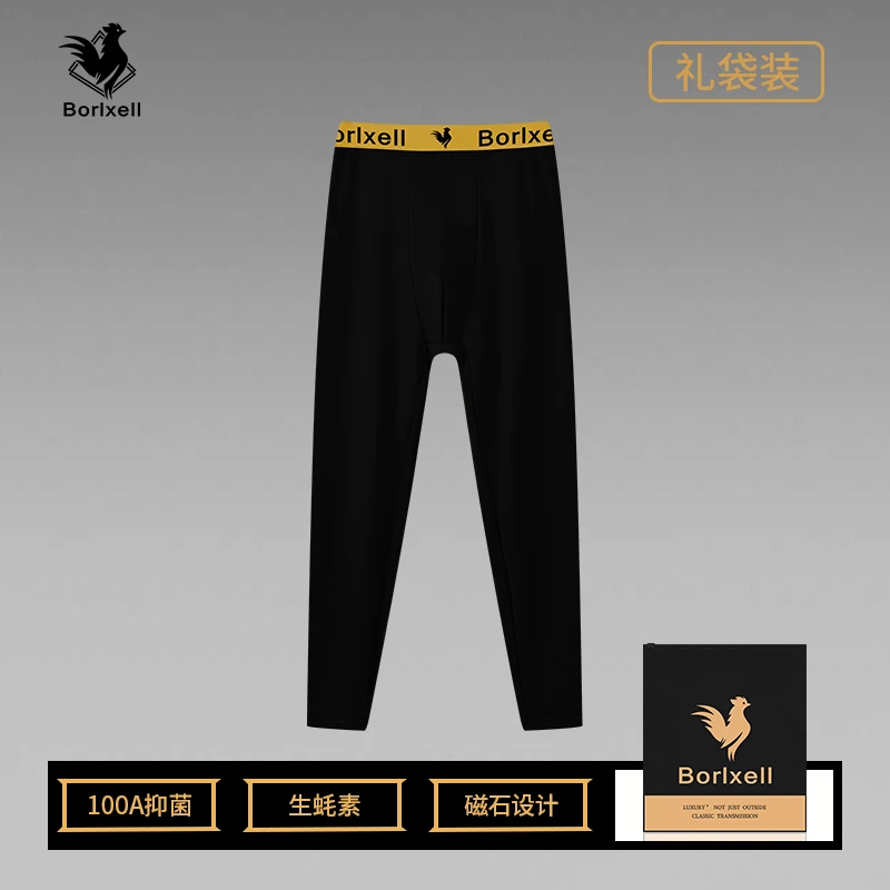 Borlxell秋冬保暖裤100A抑菌生蚝素男款秋冬季保暖裤加绒打底裤
