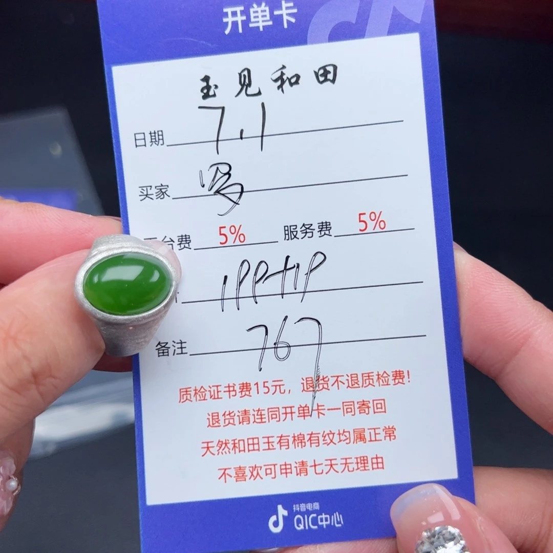 和田玉戒指银S925镶嵌@**哥