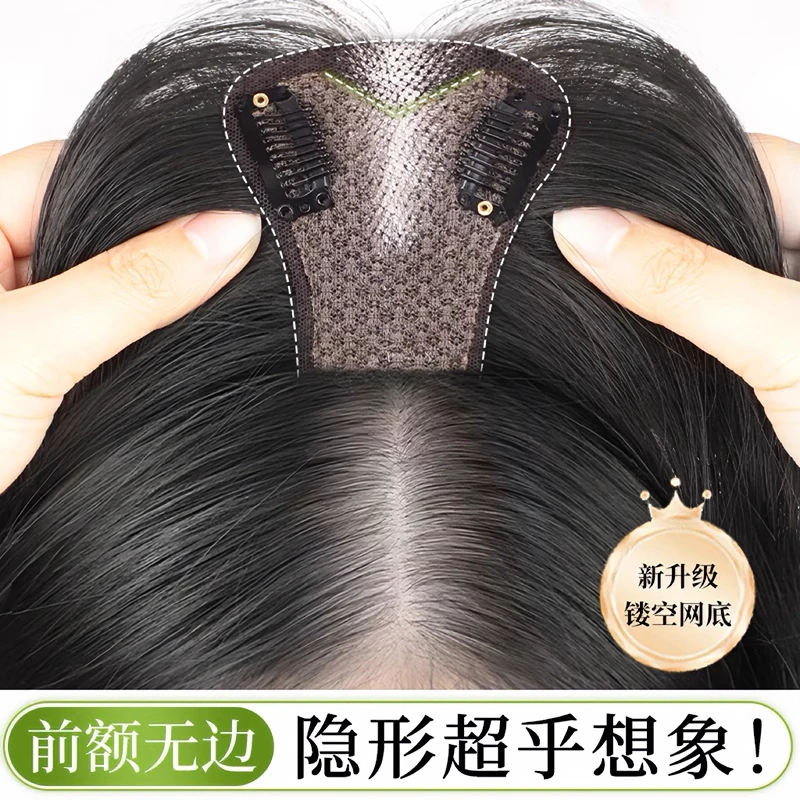 假发女片头顶增发量无边隐形自然蓬松高颅顶遮白发八字刘海补发片
