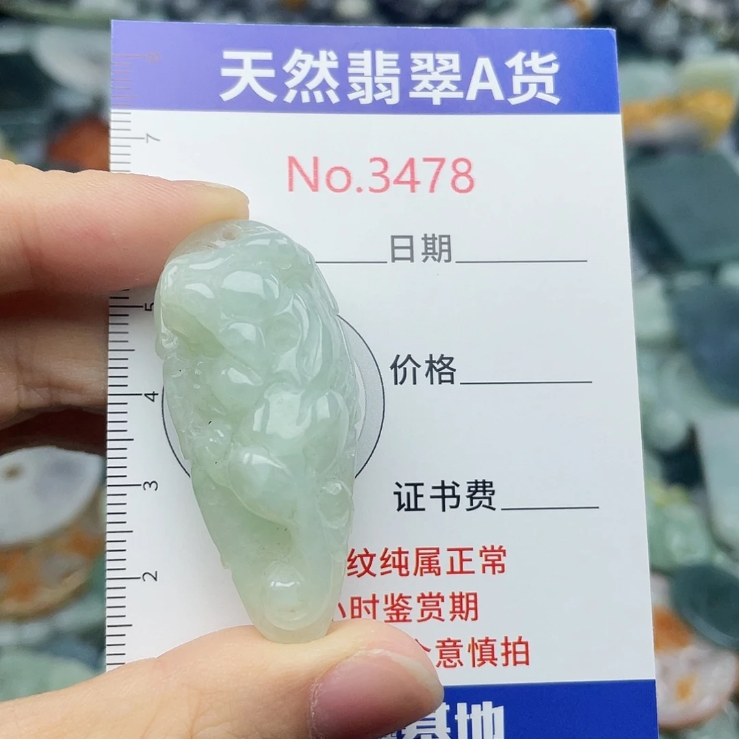 未镶嵌挂件翡翠3478