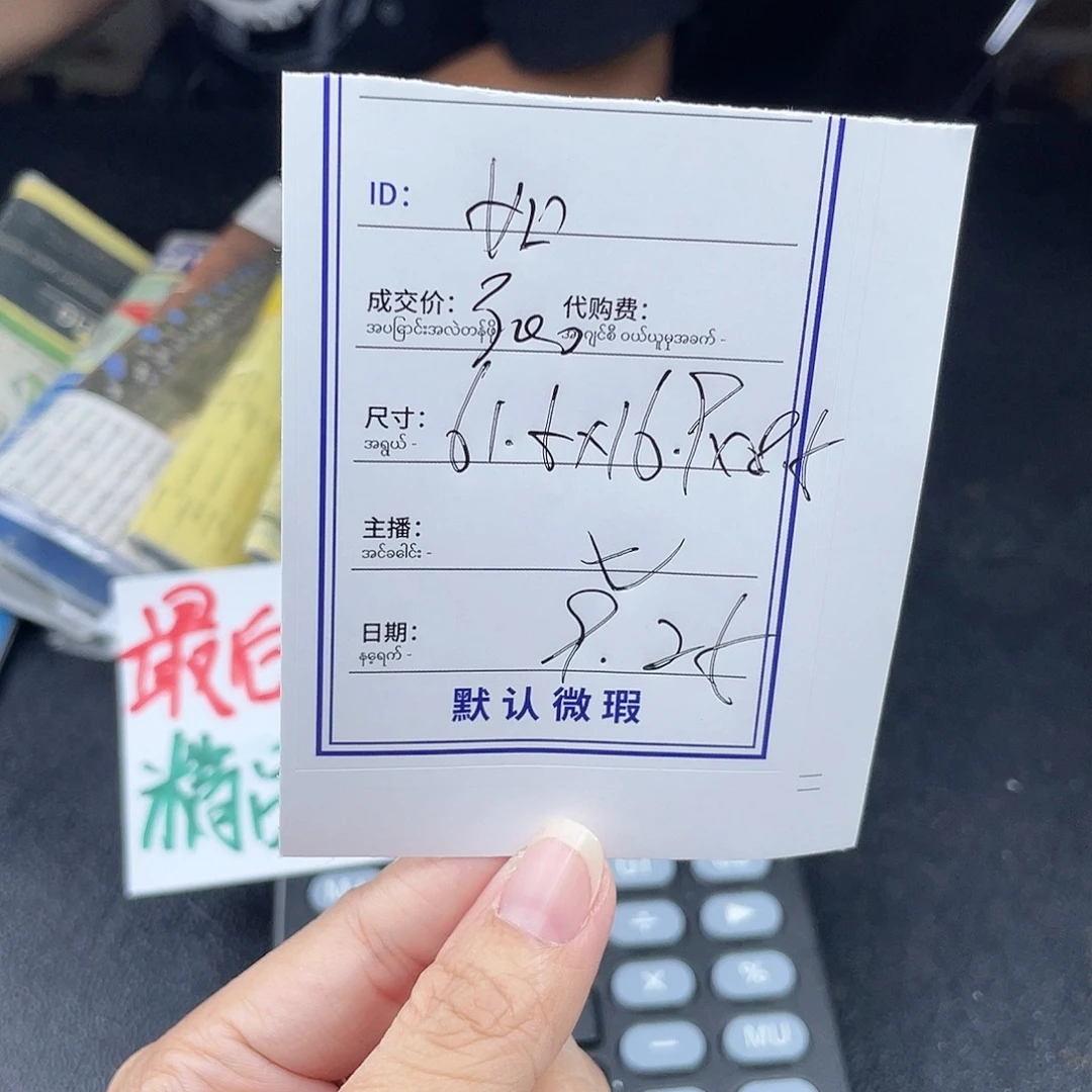 如***桃珐琅非金属所见即所得