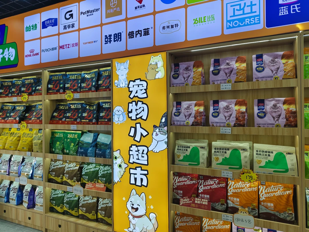 猫咪、狗狗各大品牌主粮随心选