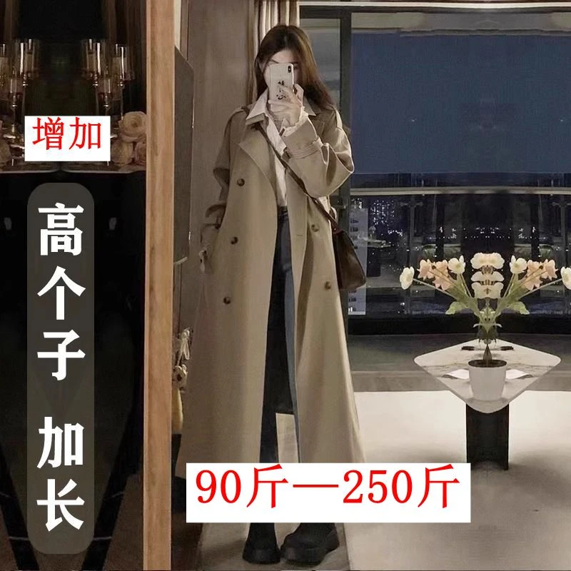高个子胖mm大码女装加长版风衣外套女200斤春秋长款英伦显瘦大衣