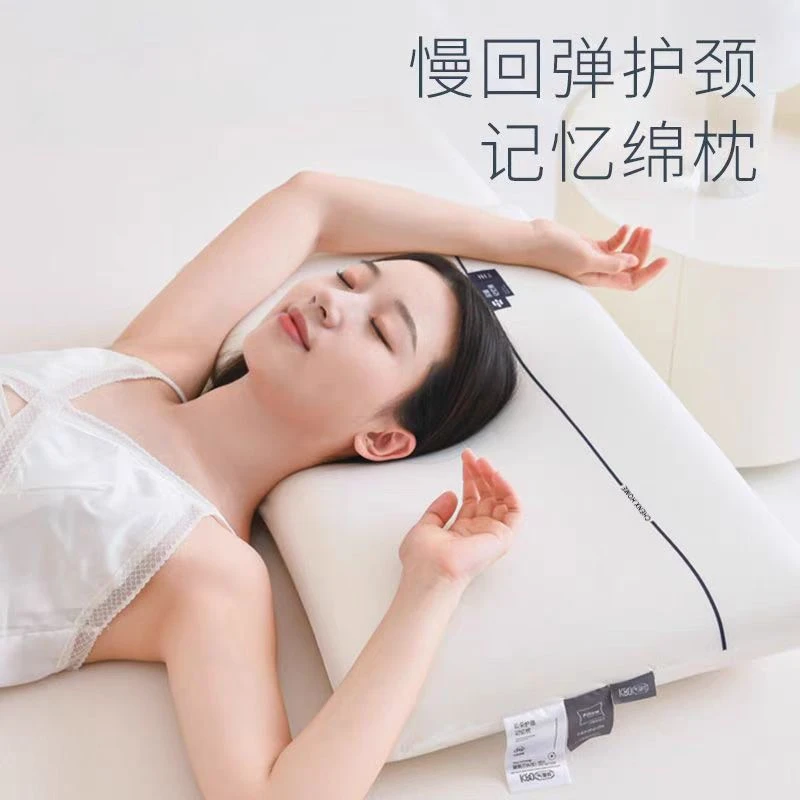 NN425 记忆棉枕头 枕芯
